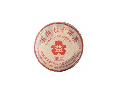 宁海普洱茶大益回收大益茶2004年401批次博字7752熟饼